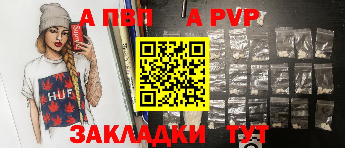A PVP VHQ  A-PVP кристаллы  Вход с VPN  Alfa_PVP крисы CK  Зима 