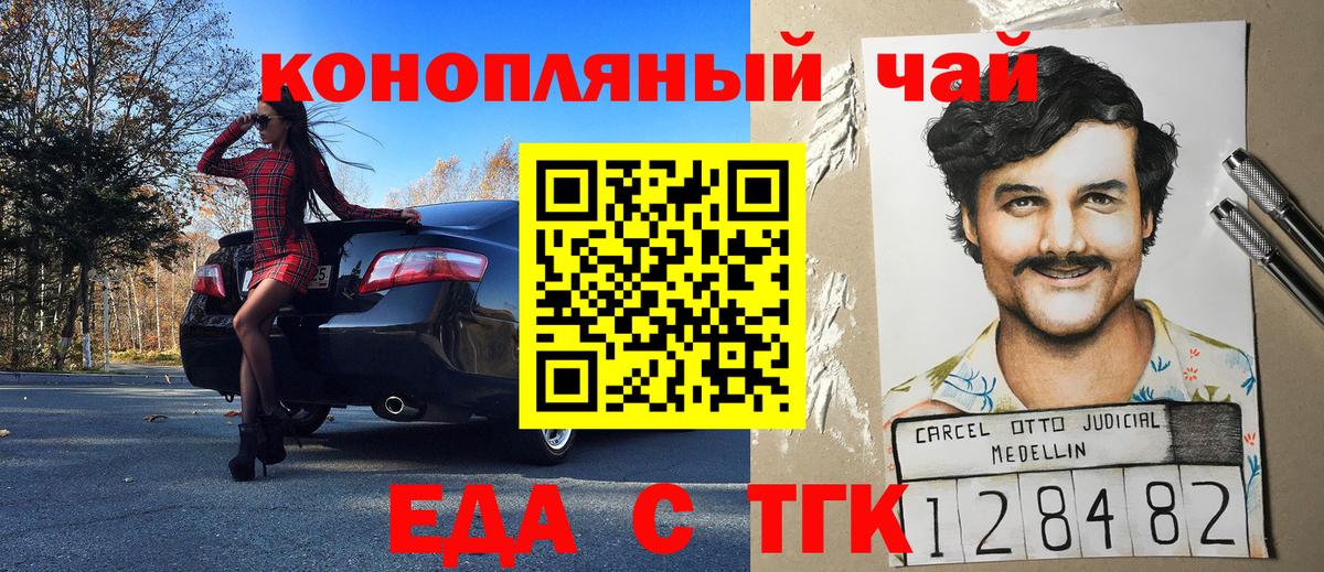 Canna-Cookies марихуана  Вход с VPN  Зима 