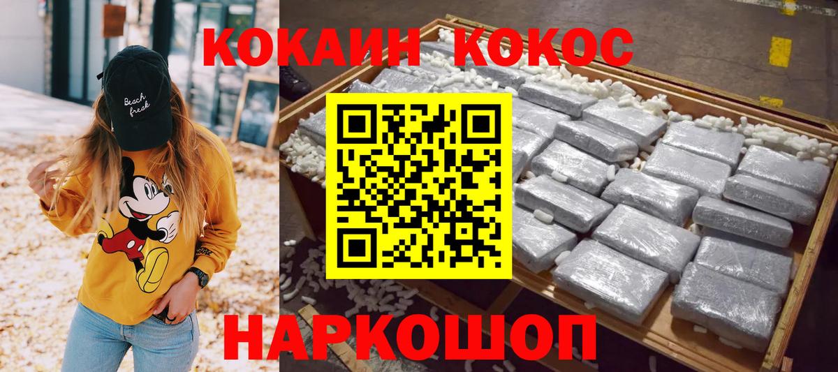 КОКАИН Колумбийский Зима