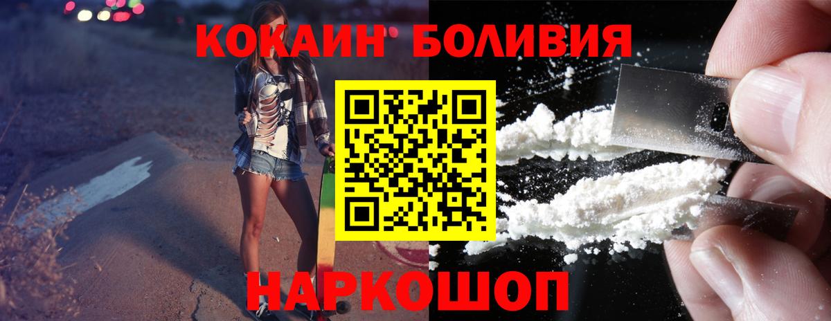 Зима  Кокаин VHQ  купить наркотик  КОКАИН Колумбийский  Вход с VPN 