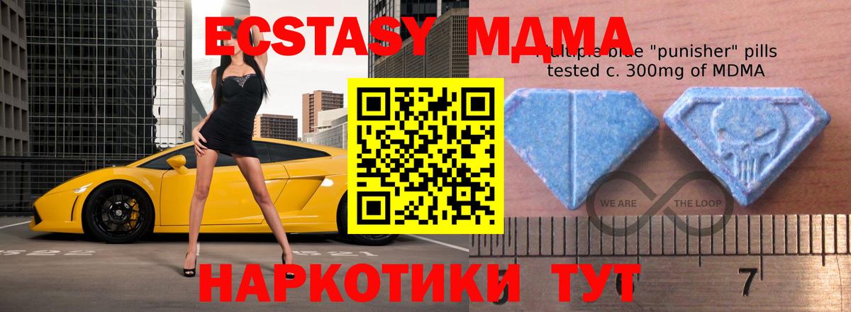 как найти закладки  ЭКСТАЗИ MDMA  Вход с VPN  Зима 