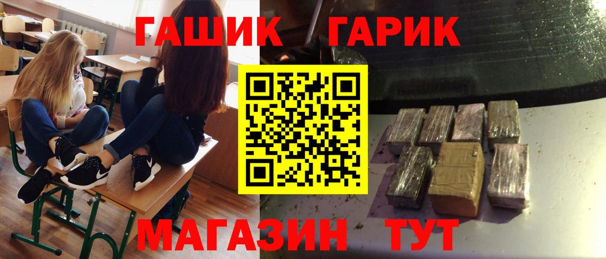 ГАШ убойный Зима