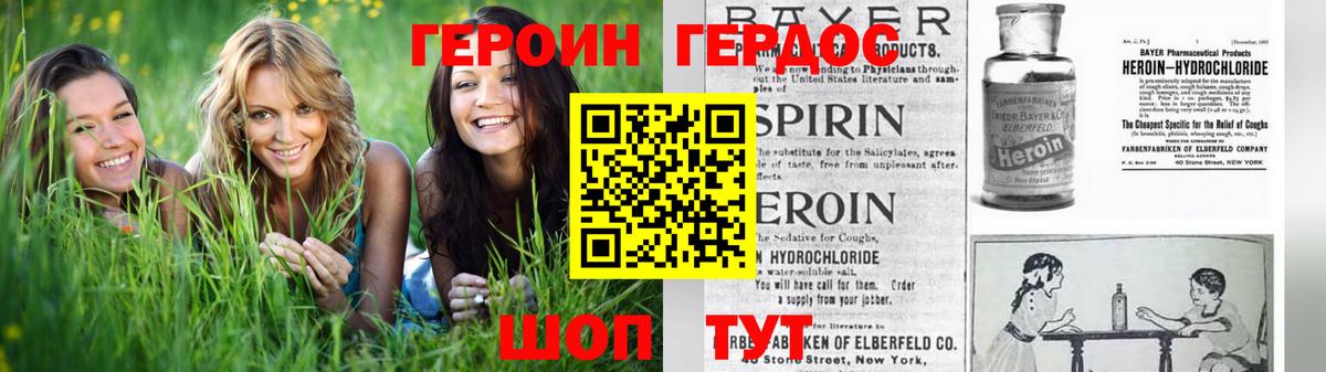 ГЕРОИН афганец Зима