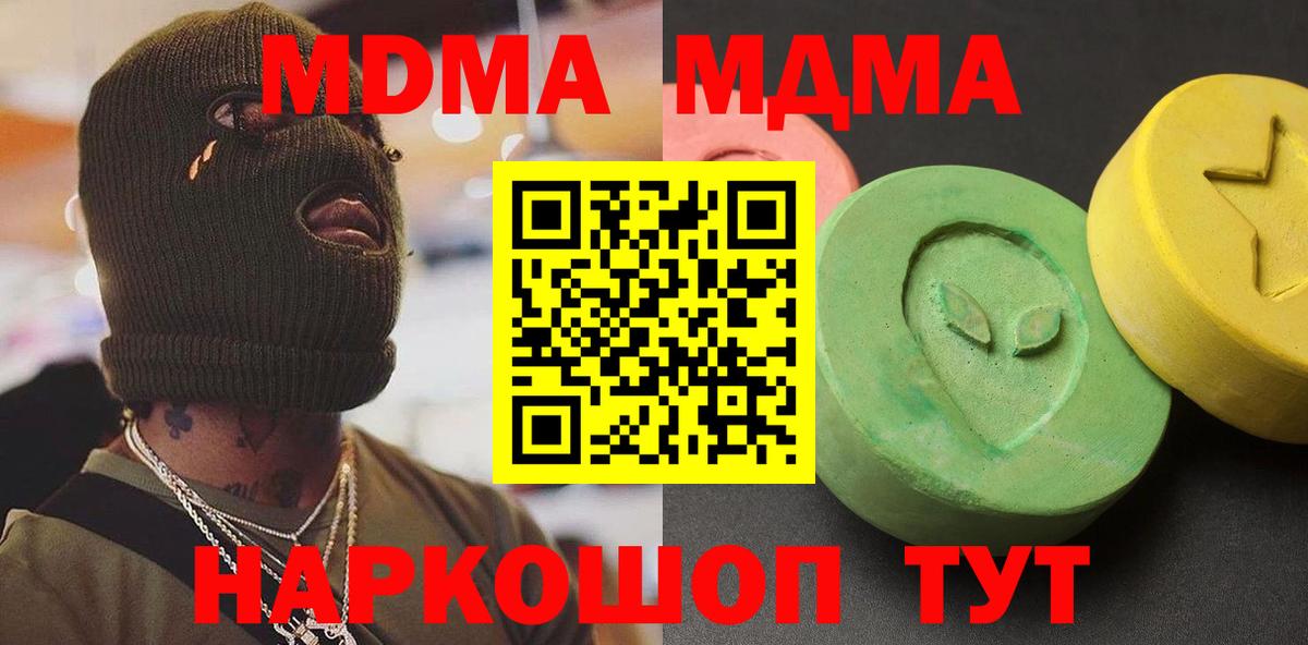MDMA Molly  MDMA crystal  Зима  Вход с VPN 