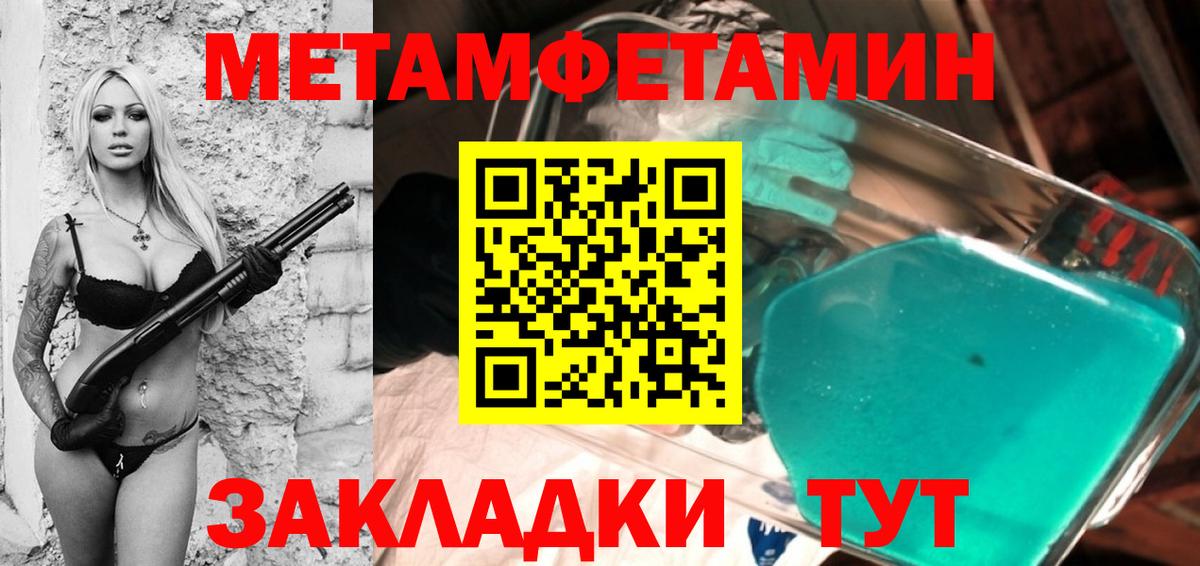 МЕТАМФЕТАМИН  МЕТАМФЕТАМИН Декстрометамфетамин 99.9%  Зима  Вход с VPN  МЕТАМФЕТАМИН Декстрометамфетамин 99.9% 