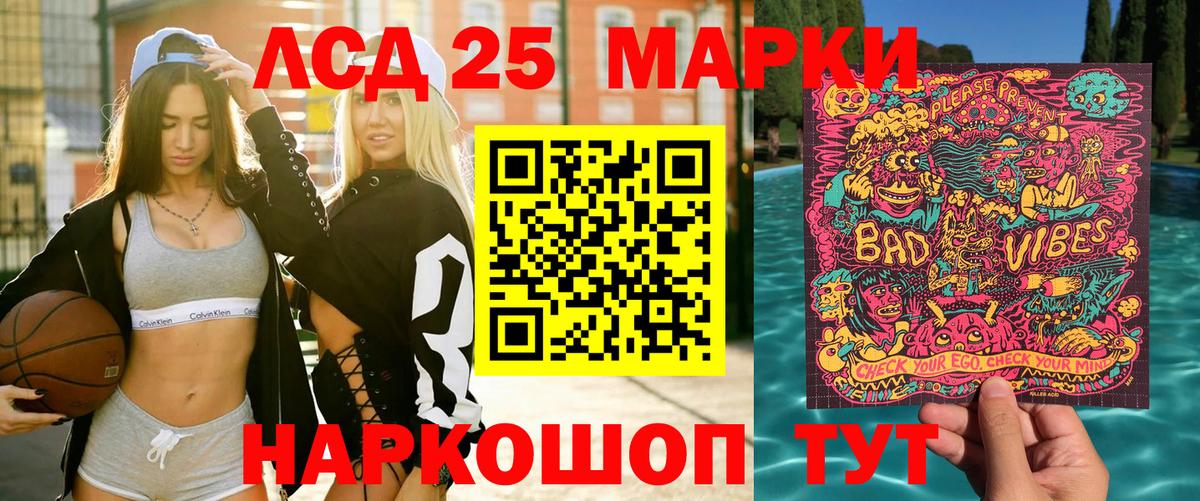Зима  Марки 25I-NBOMe 1500мкг  Вход с VPN 