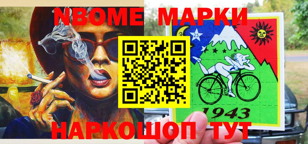 Марки 25I-NBOMe 1,5мг Зима