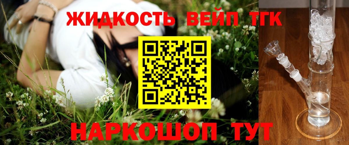 ТГК вейп  Вход с VPN  Зима 